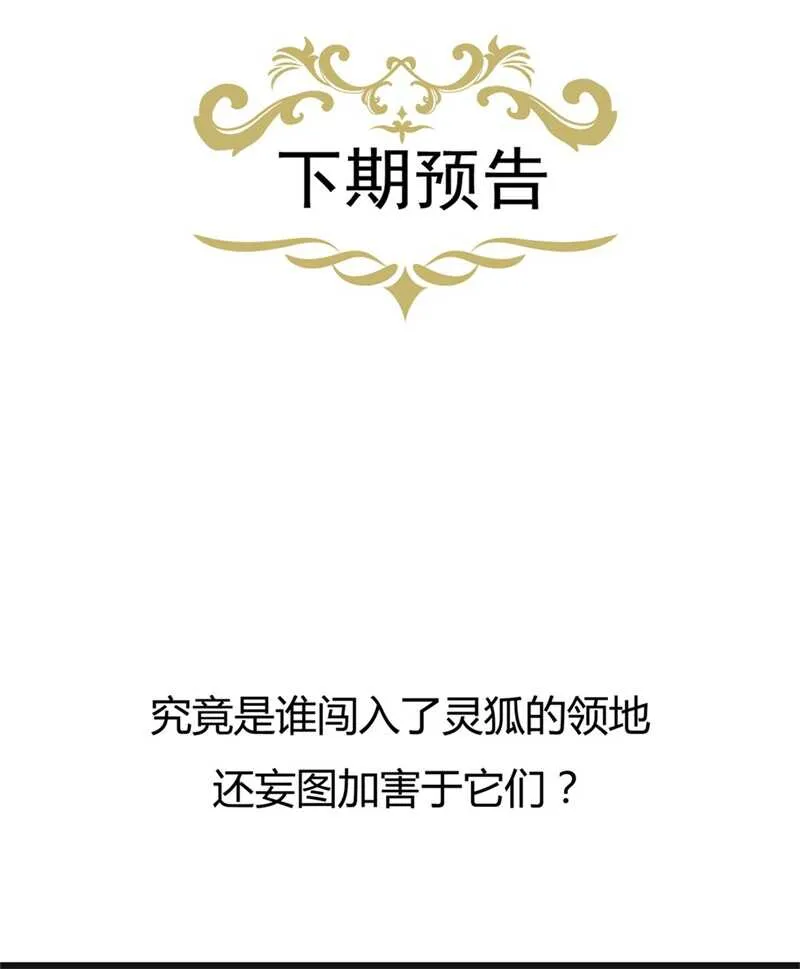 第89话 生死未卜 第37页