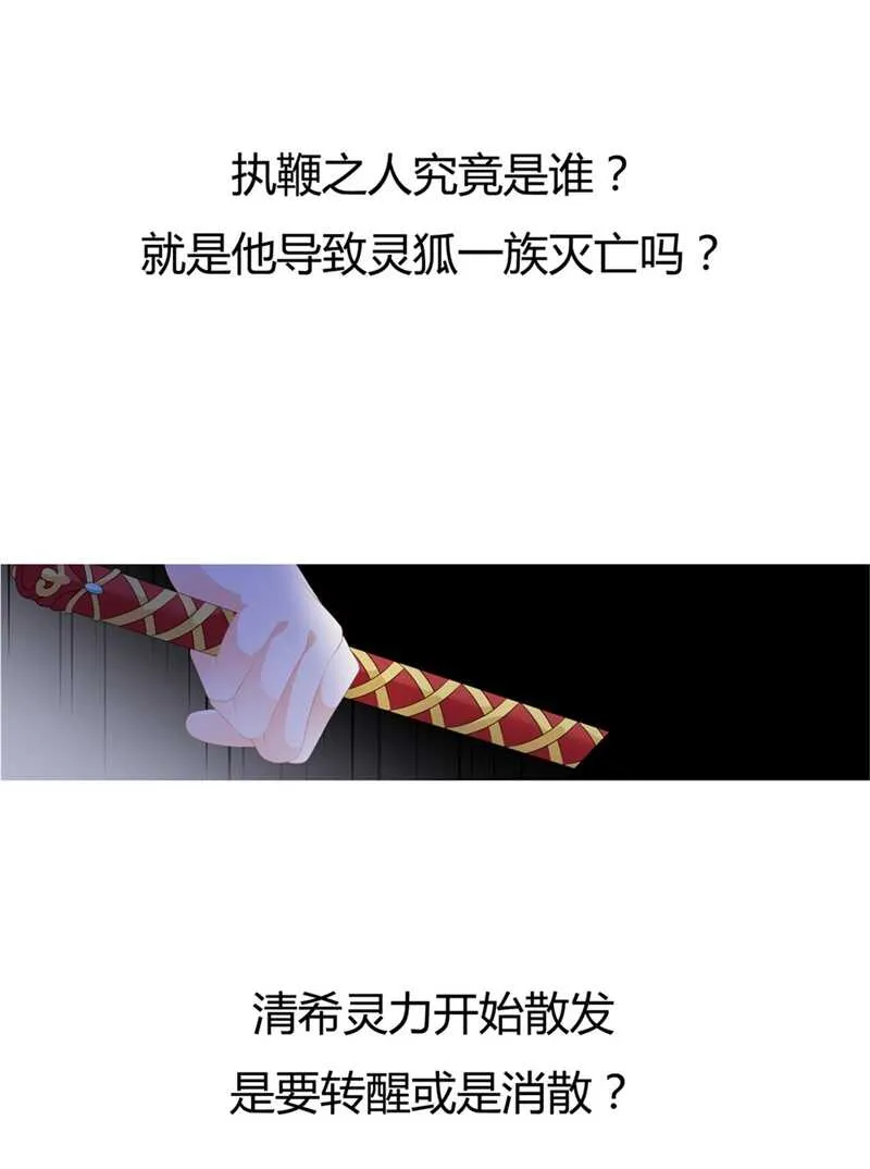 第89话 生死未卜 第39页