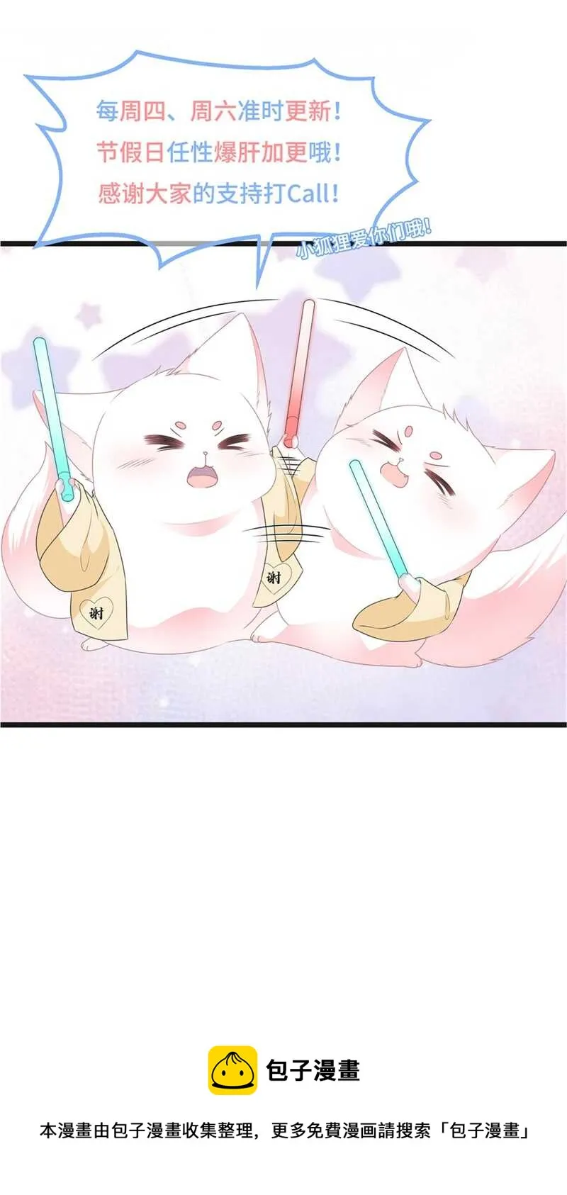 第89话 生死未卜 第41页
