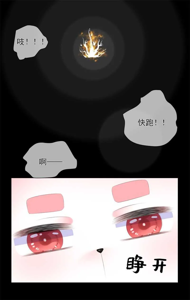 第90话 灵狐传承 第10页