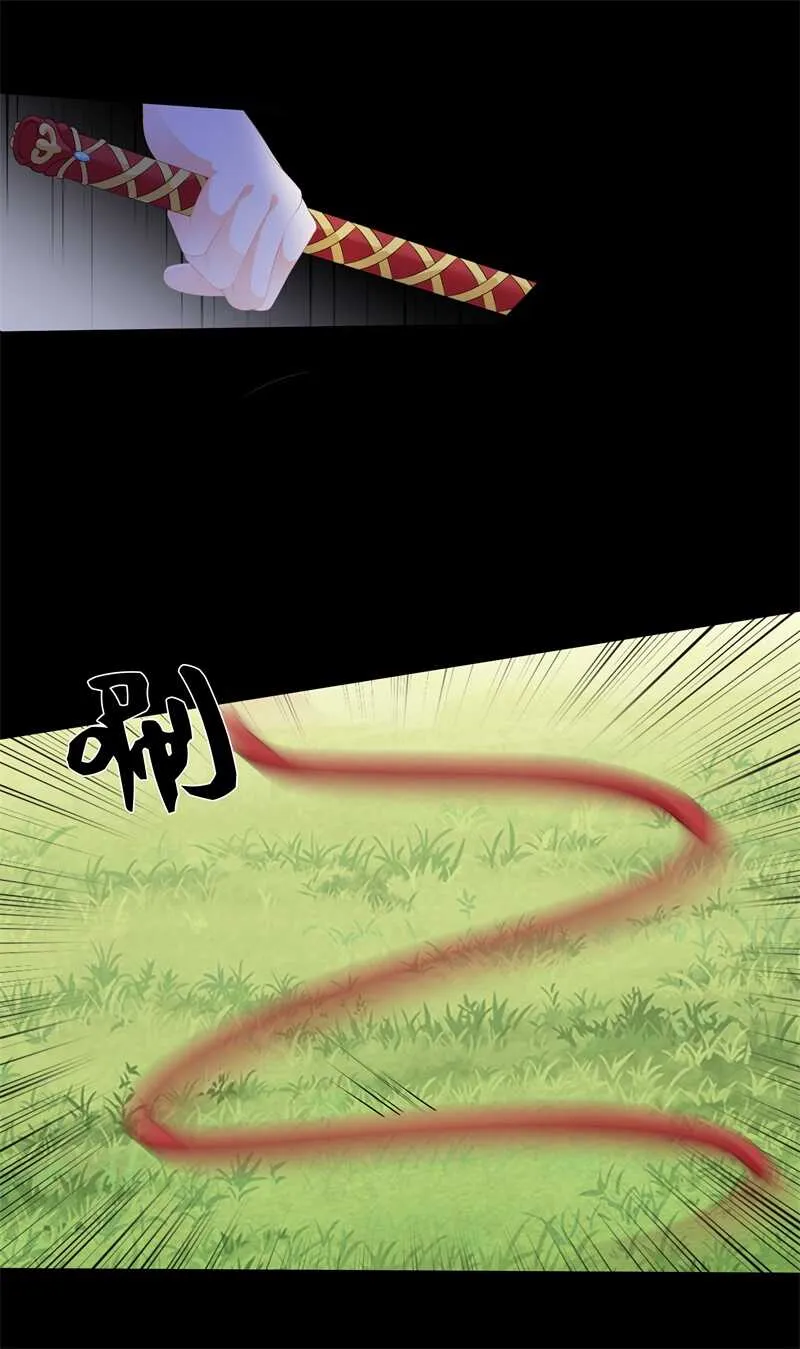 第90话 灵狐传承 第24页