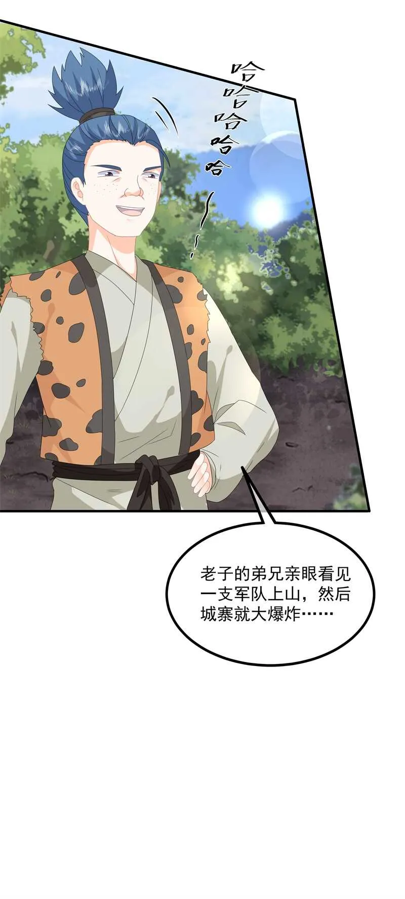 第92话 获救 第15页