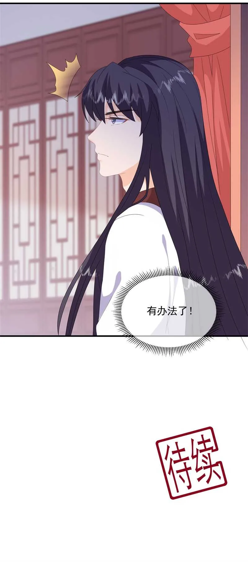 第92话 获救 第34页