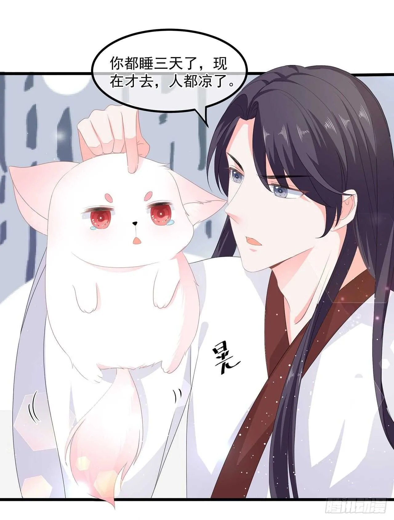 第58话 意外之客 第5页