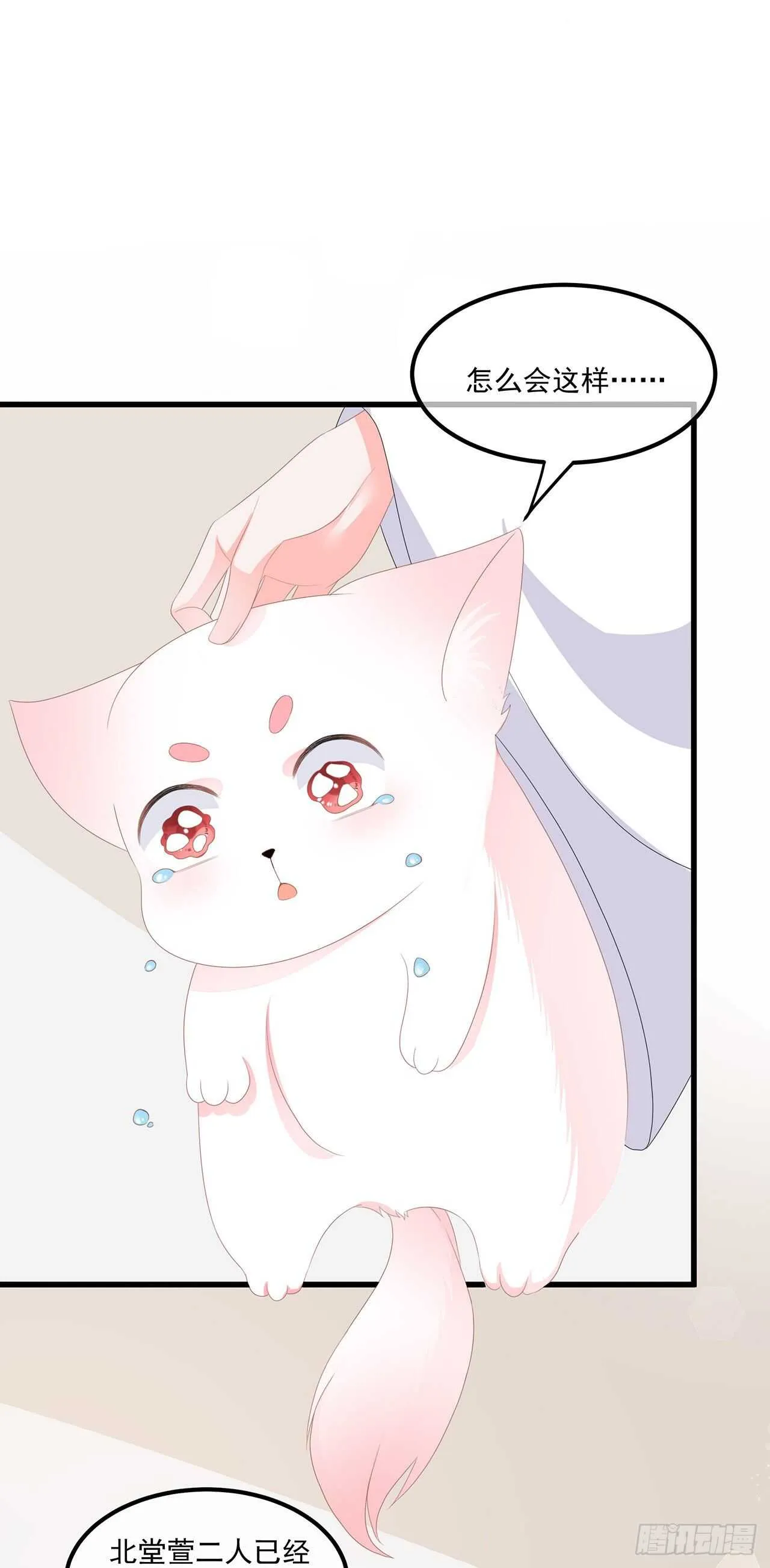 第58话 意外之客 第6页
