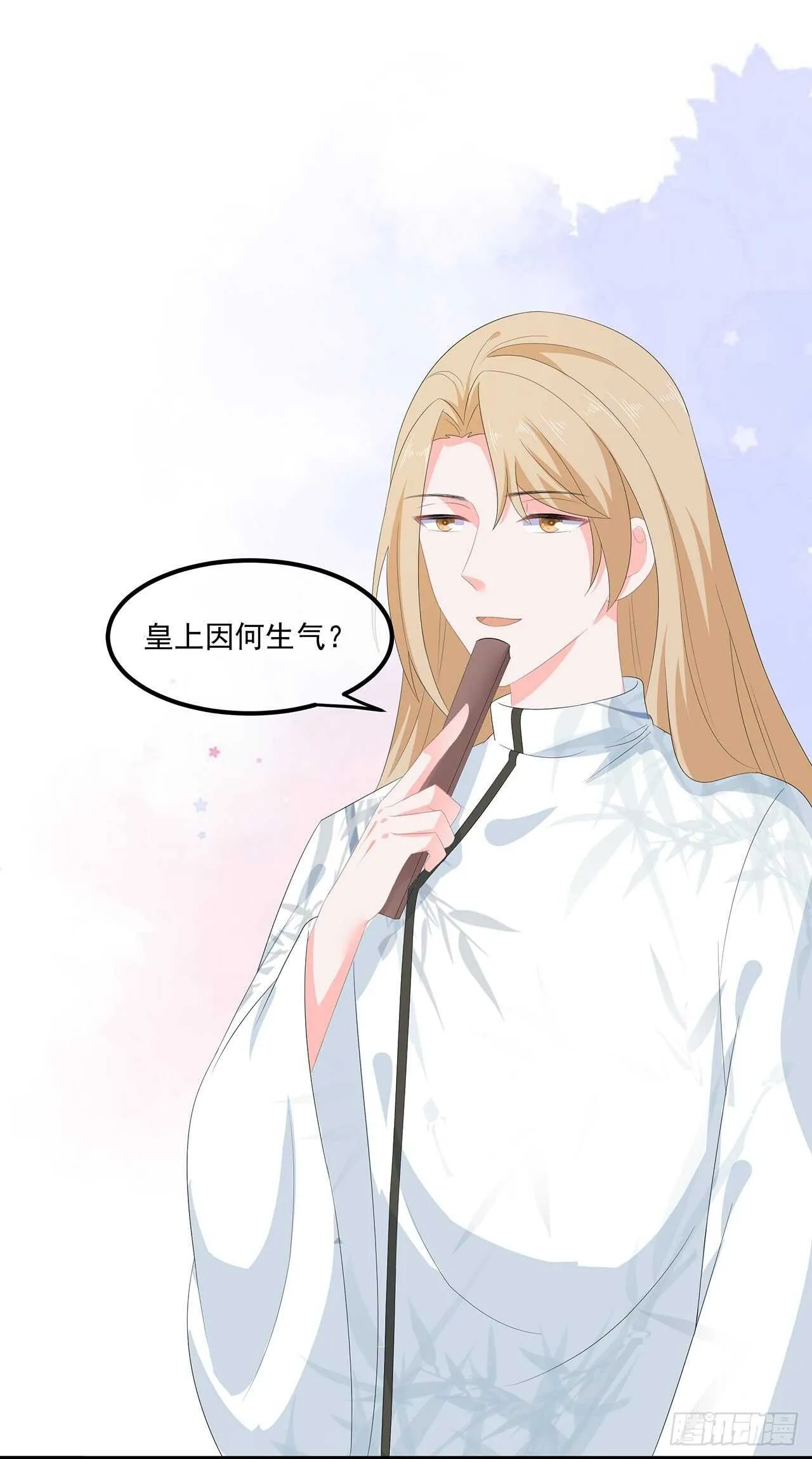第58话 意外之客 第18页
