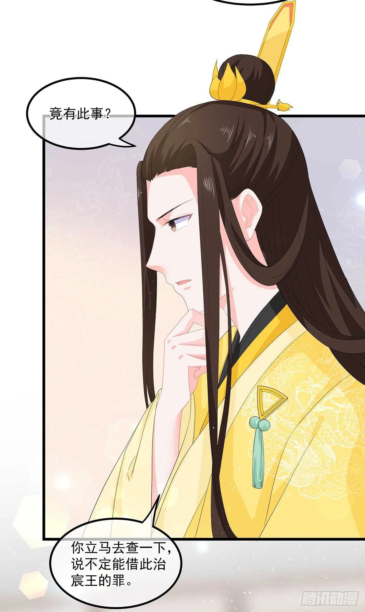 第58话 意外之客 第24页