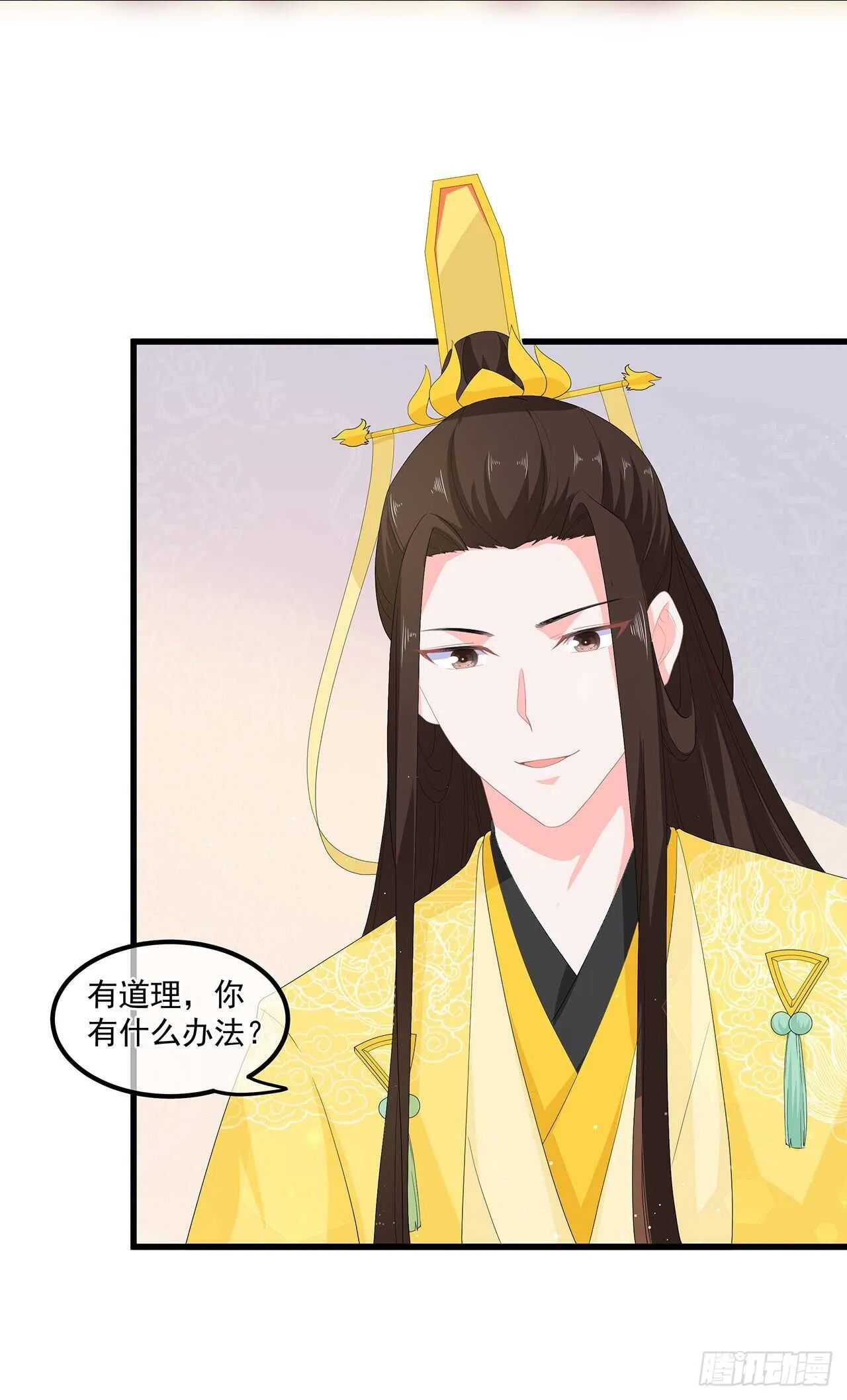 第58话 意外之客 第26页