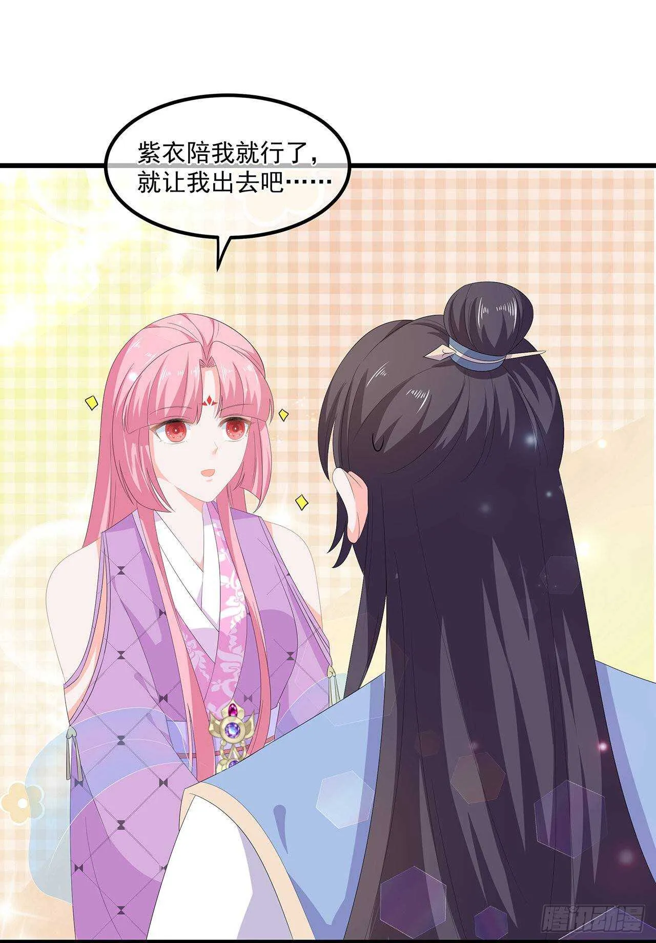 第58话 意外之客 第34页