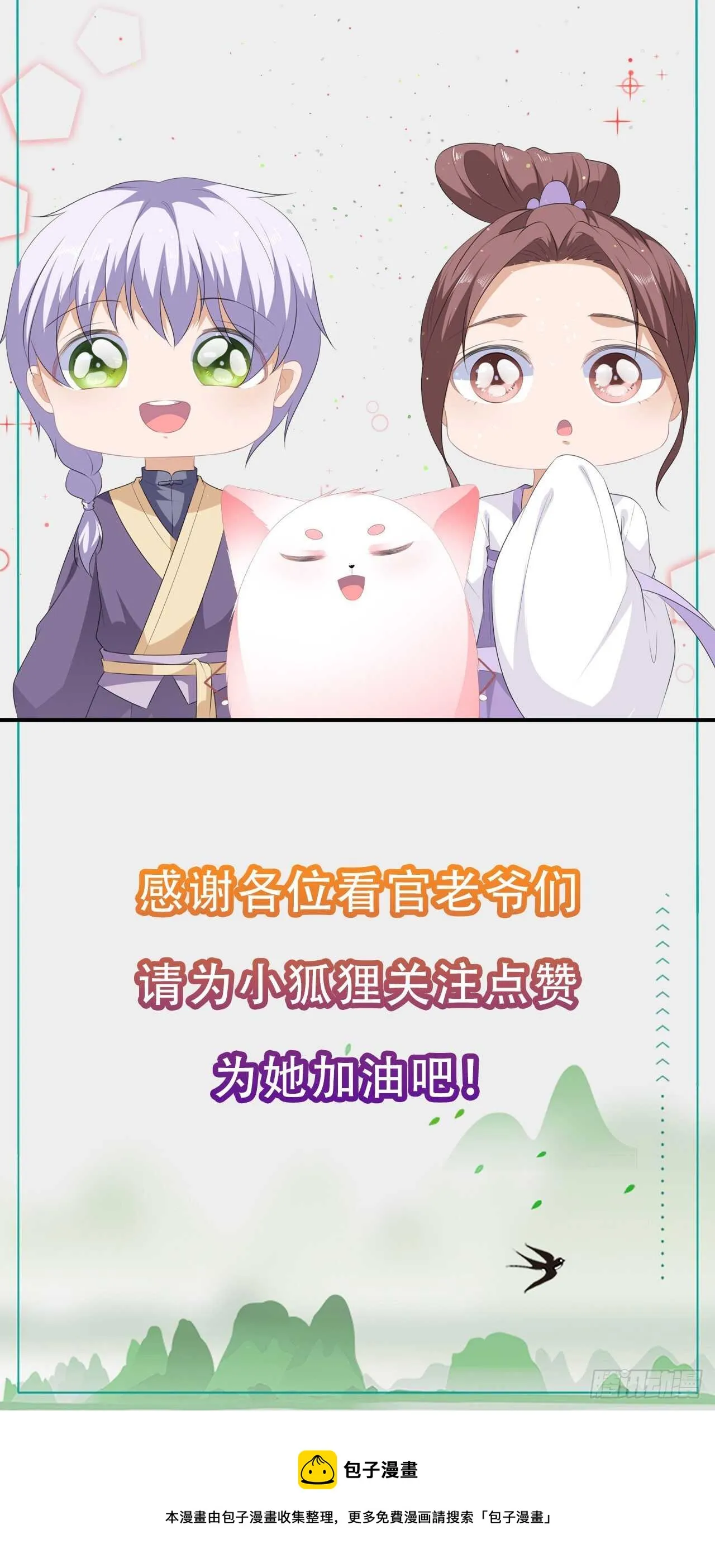 第58话 意外之客 第43页