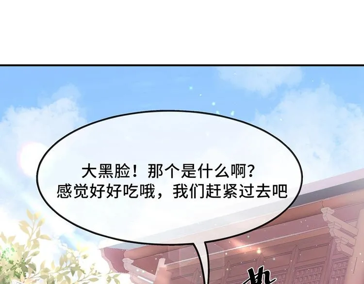 番外七夕约会 第23页