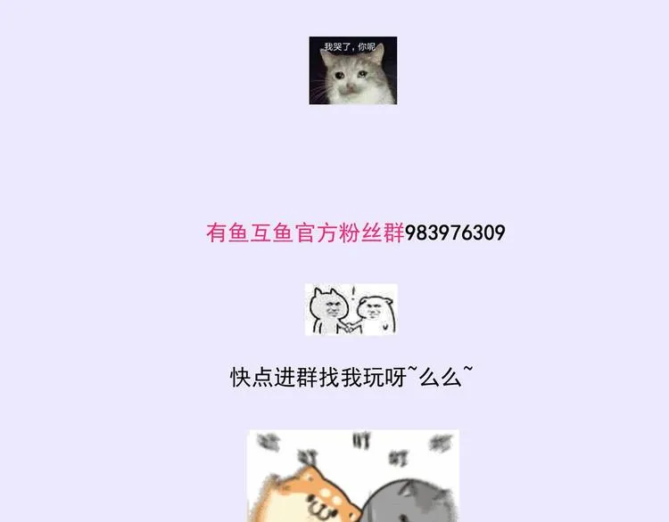 番外七夕约会 第65页