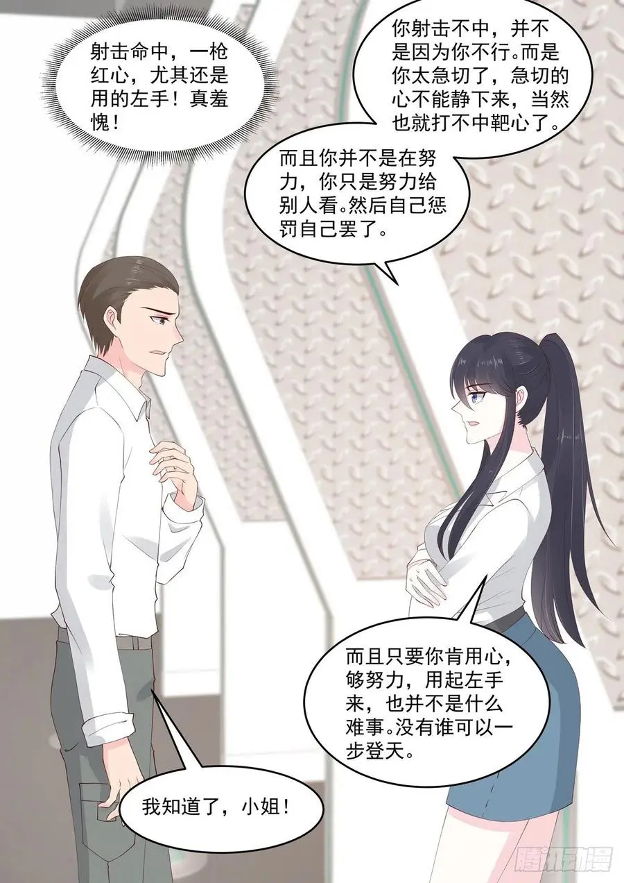 第46话 主人，我想有个身体 第2页