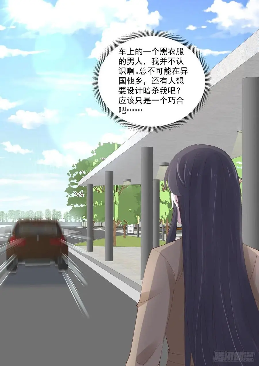 第46话 主人，我想有个身体 第6页