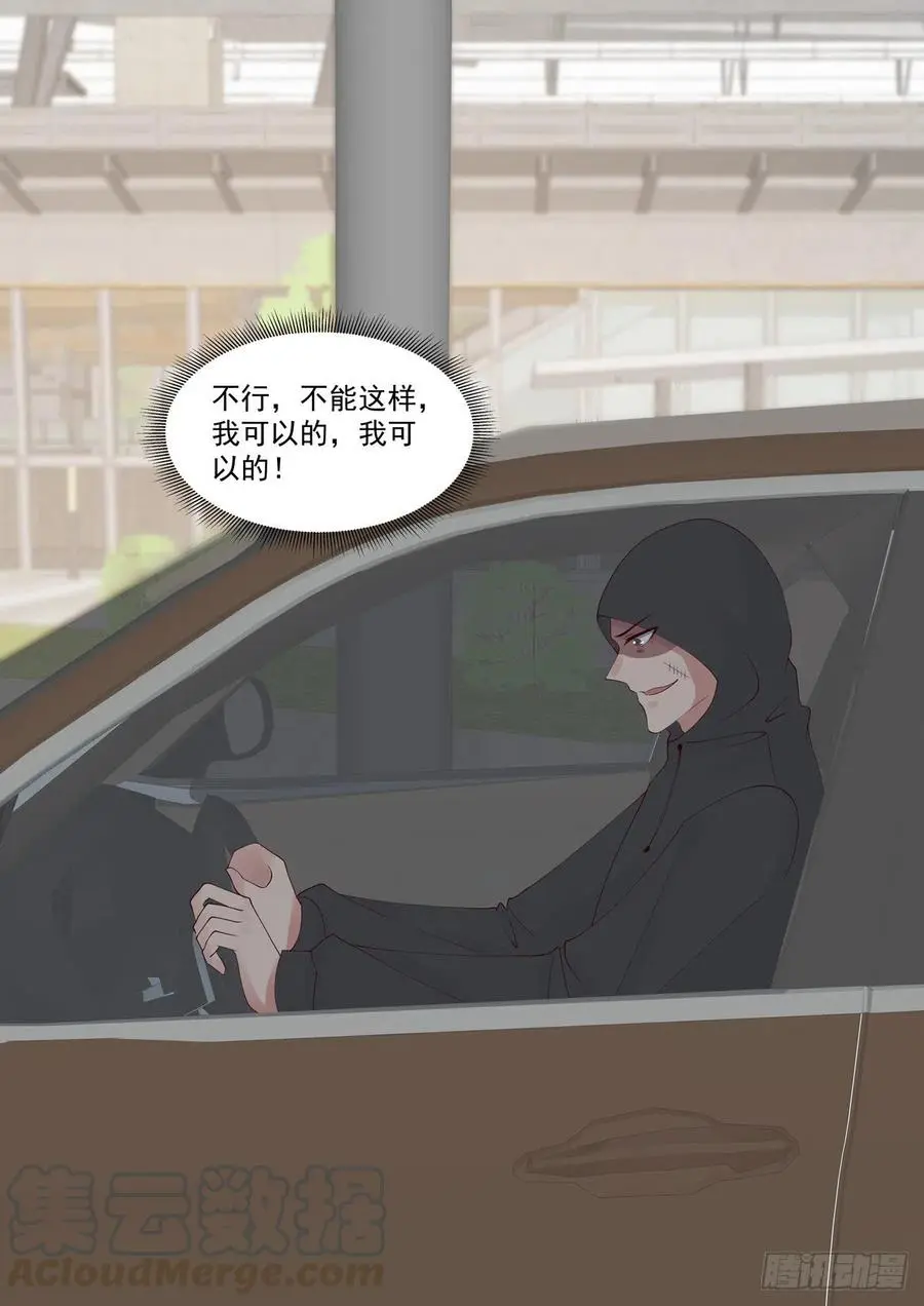 第46话 主人，我想有个身体 第7页
