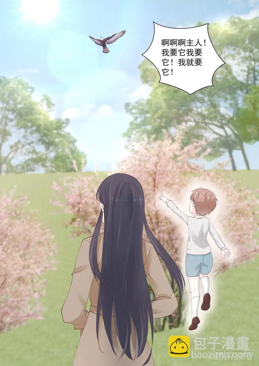 第46话 主人，我想有个身体 第9页