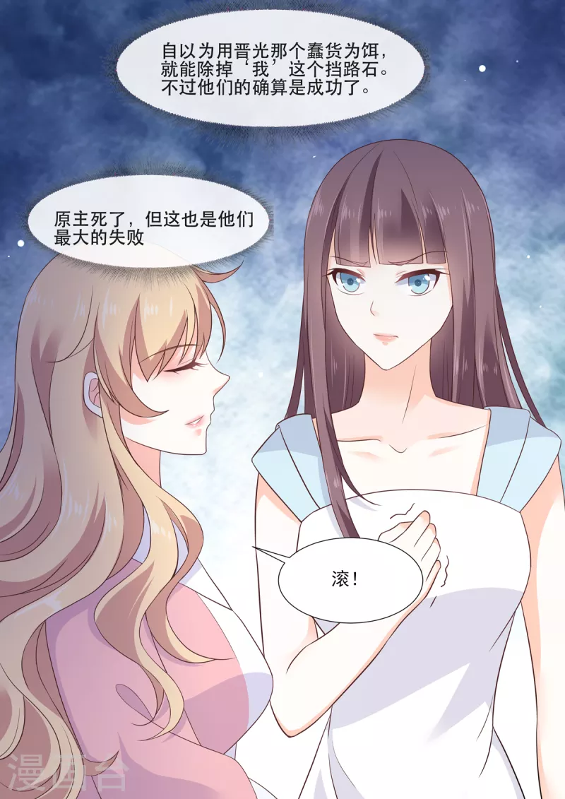 第2话 你成功引起了我的注意 第15页