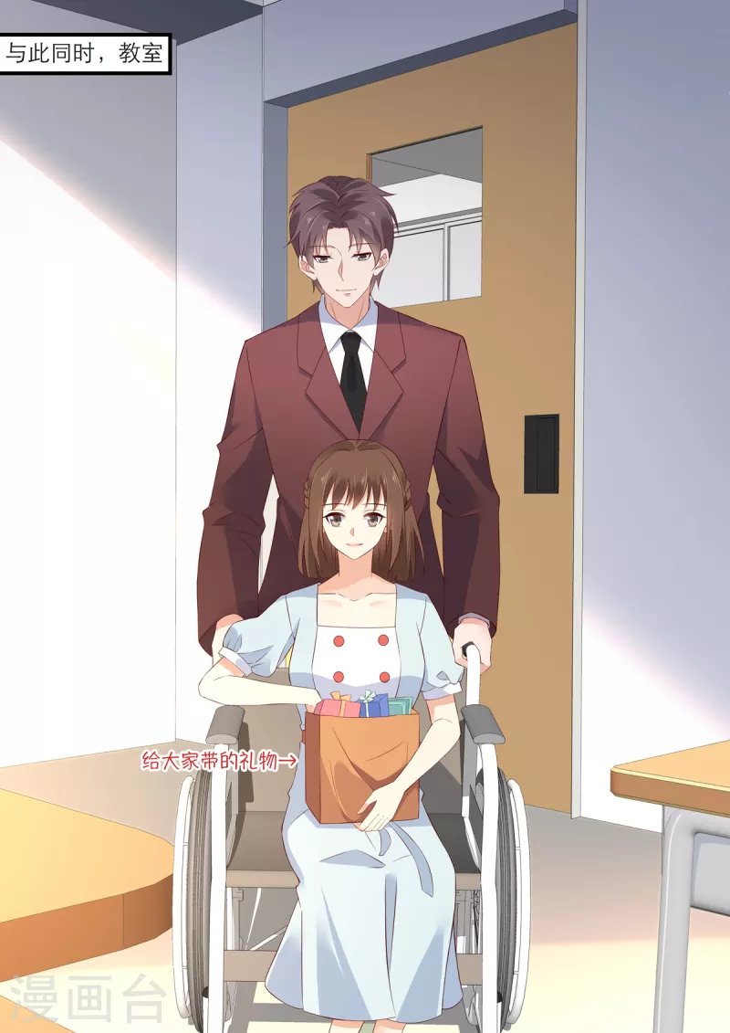 第11话 我这是被绿了？ 第3页
