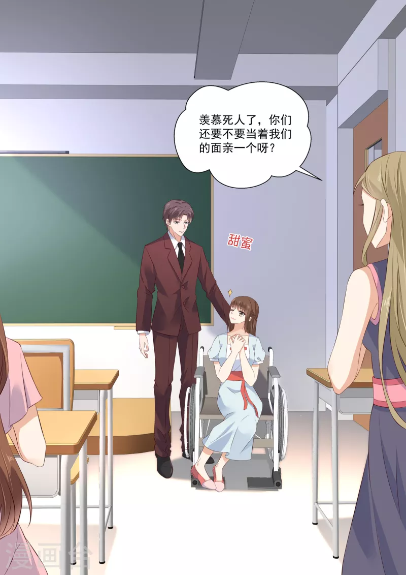 第11话 我这是被绿了？ 第8页