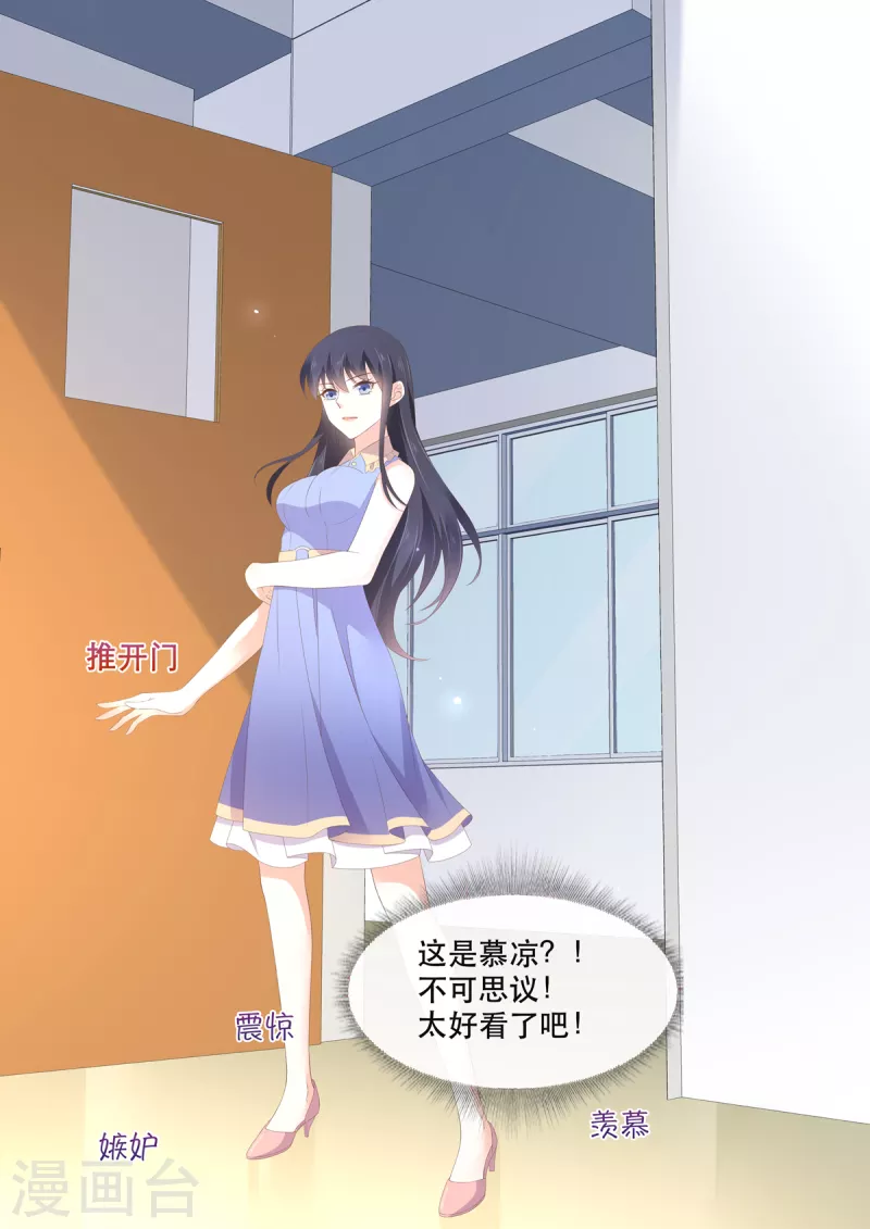 第11话 我这是被绿了？ 第10页