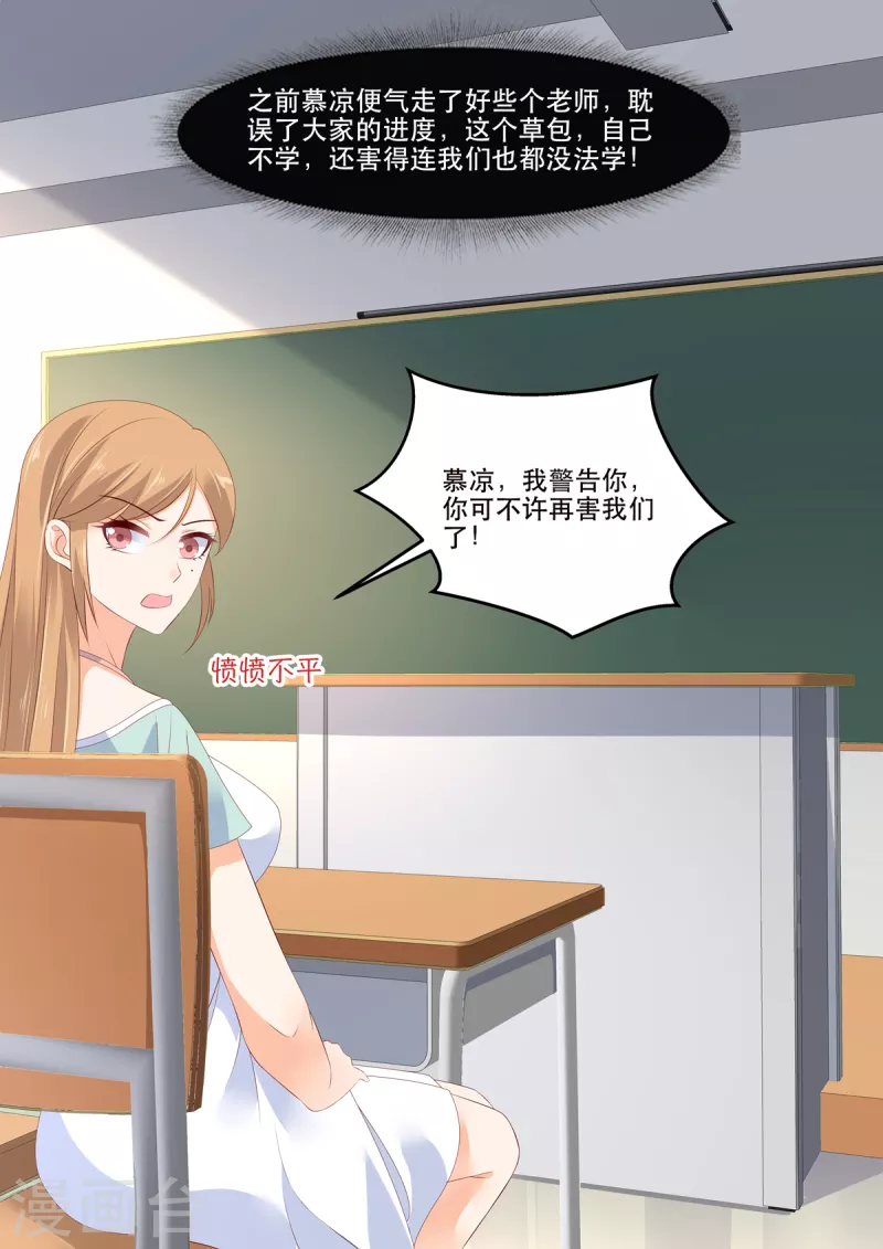 第13话 才不跟小屁孩儿计较 第4页