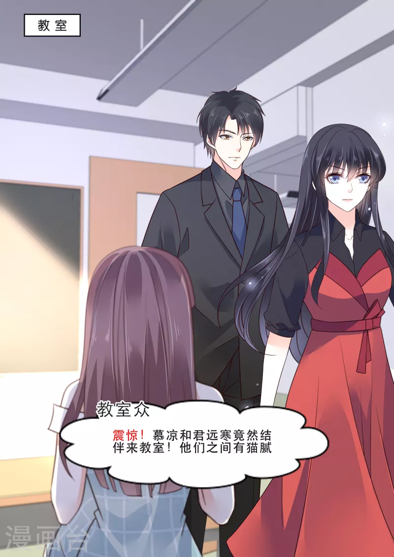 第17话 我不喜欢被欺骗 第10页