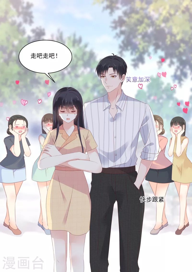 第21话 新晋风水界泰斗 第13页