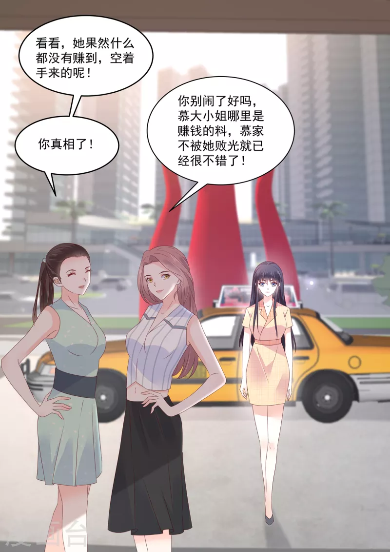 第22话 镜头下完美的她 第10页