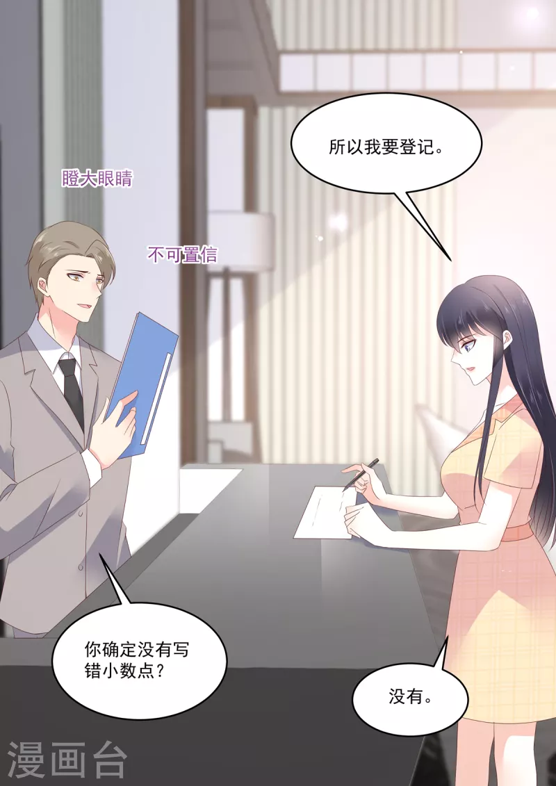 第22话 镜头下完美的她 第14页