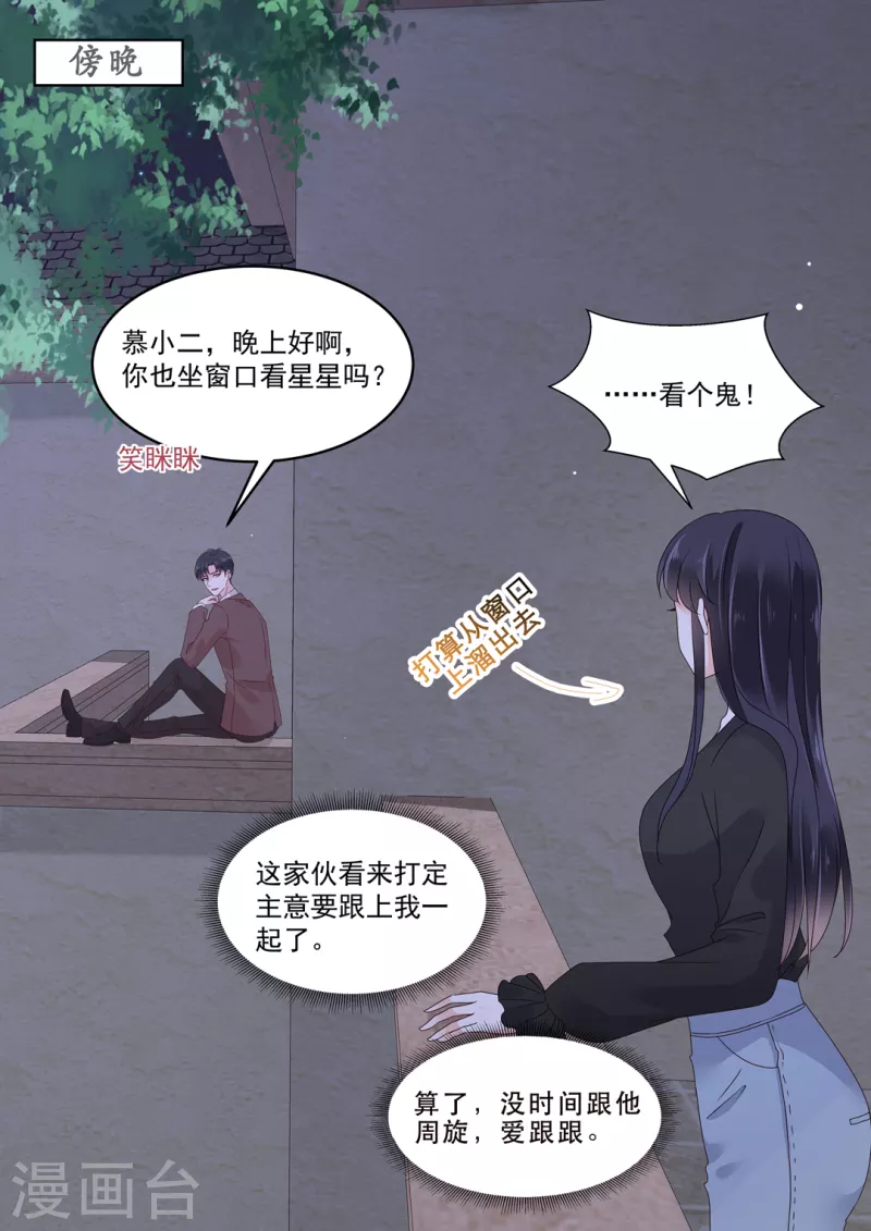 第25话 狭路相逢霍锦成 第1页