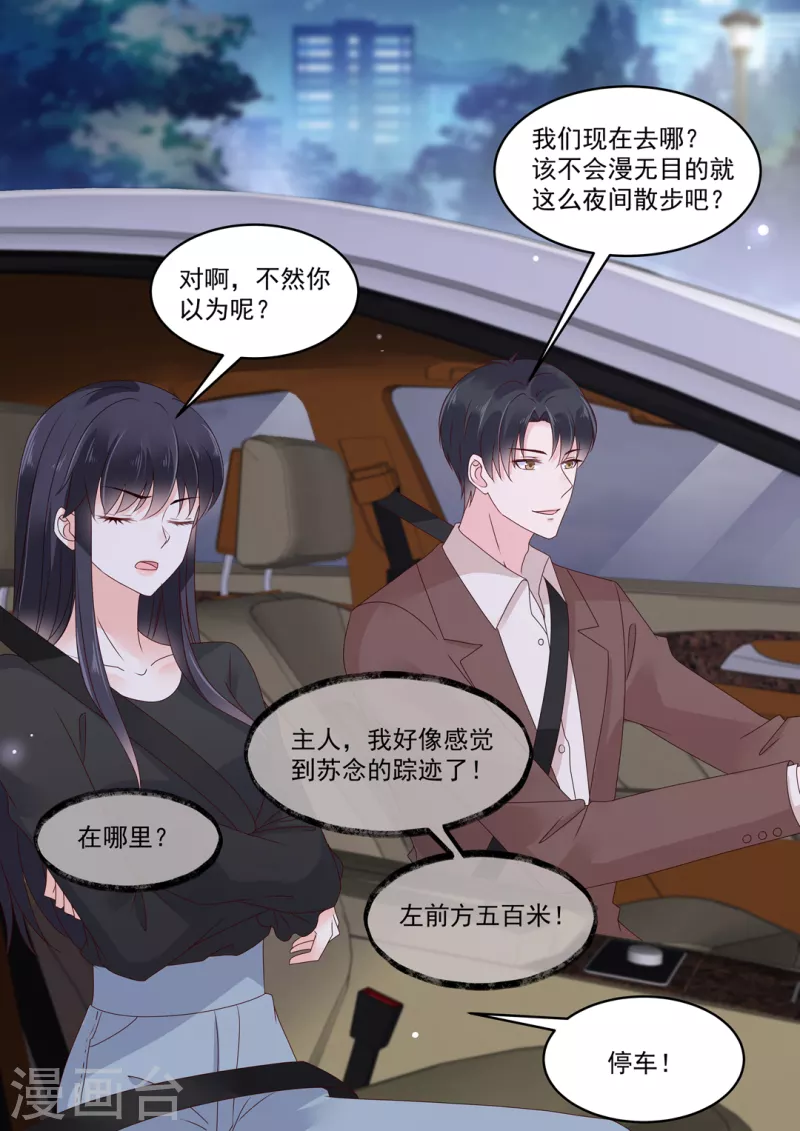 第25话 狭路相逢霍锦成 第3页