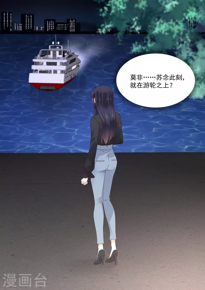 第25话 狭路相逢霍锦成 第4页