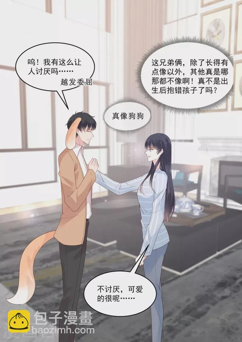 第27话 你们果然有情况 第7页