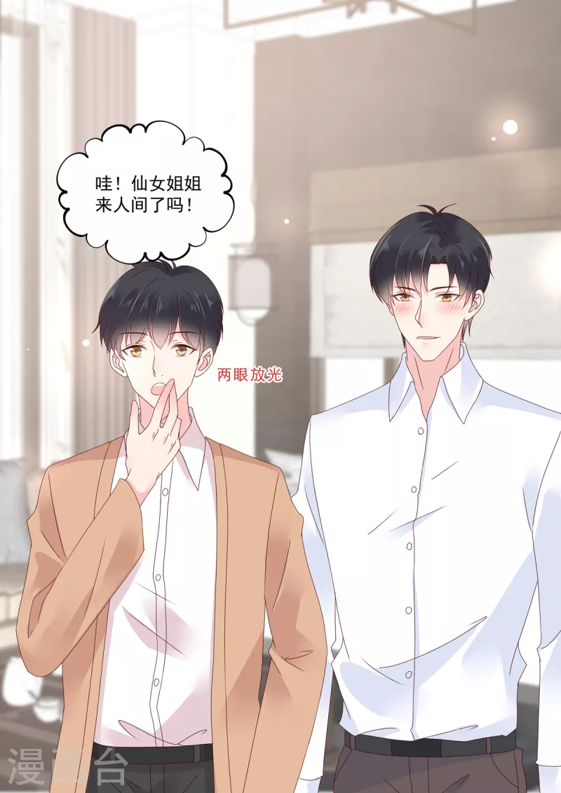 第27话 你们果然有情况 第13页