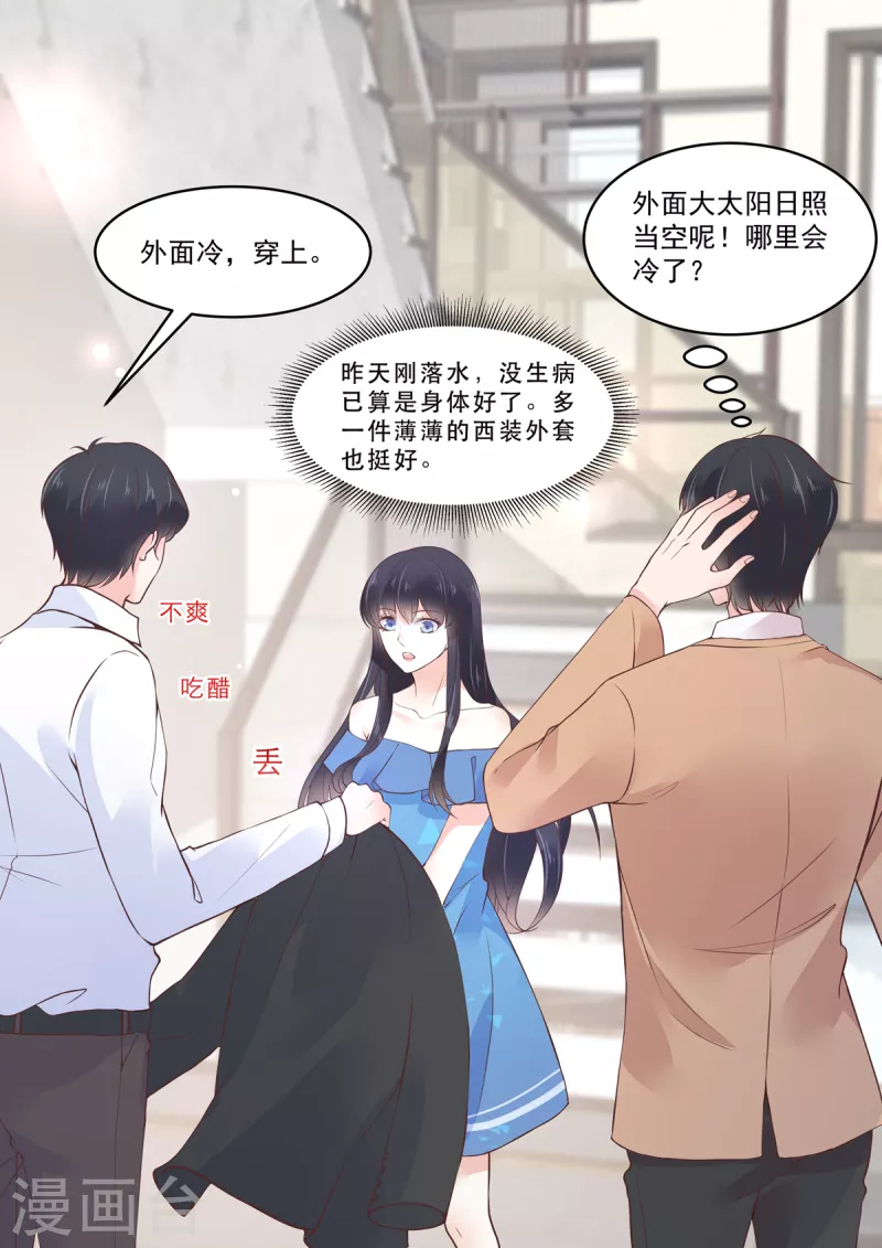 第27话 你们果然有情况 第14页