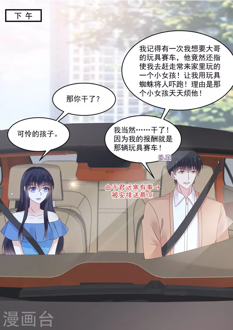 第27话 你们果然有情况 第15页