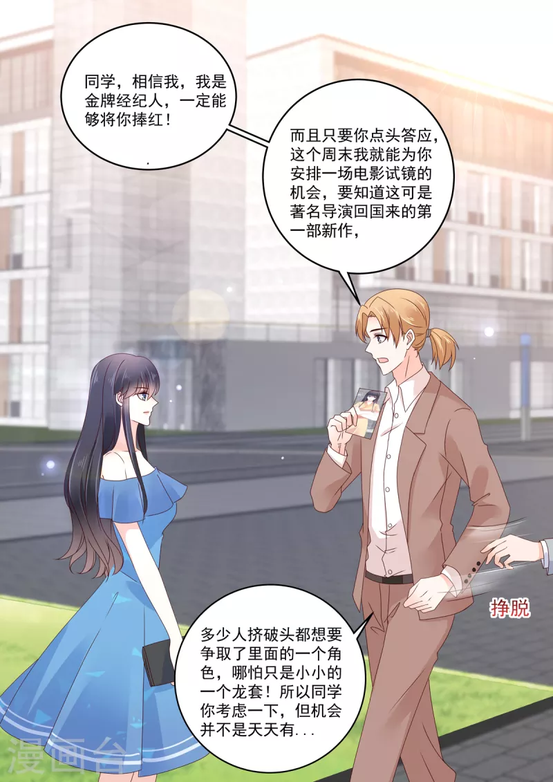 第28话 终于找到妳 第14页