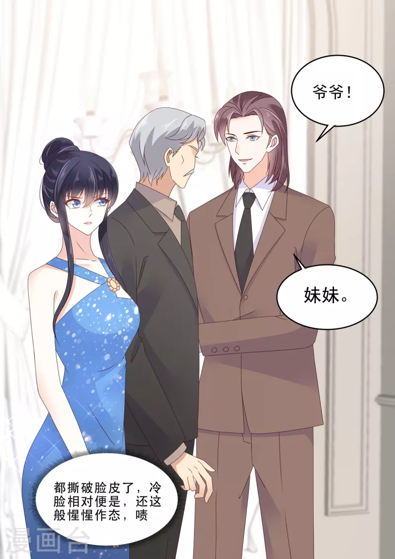 第29话 恶人自有恶人磨 第14页