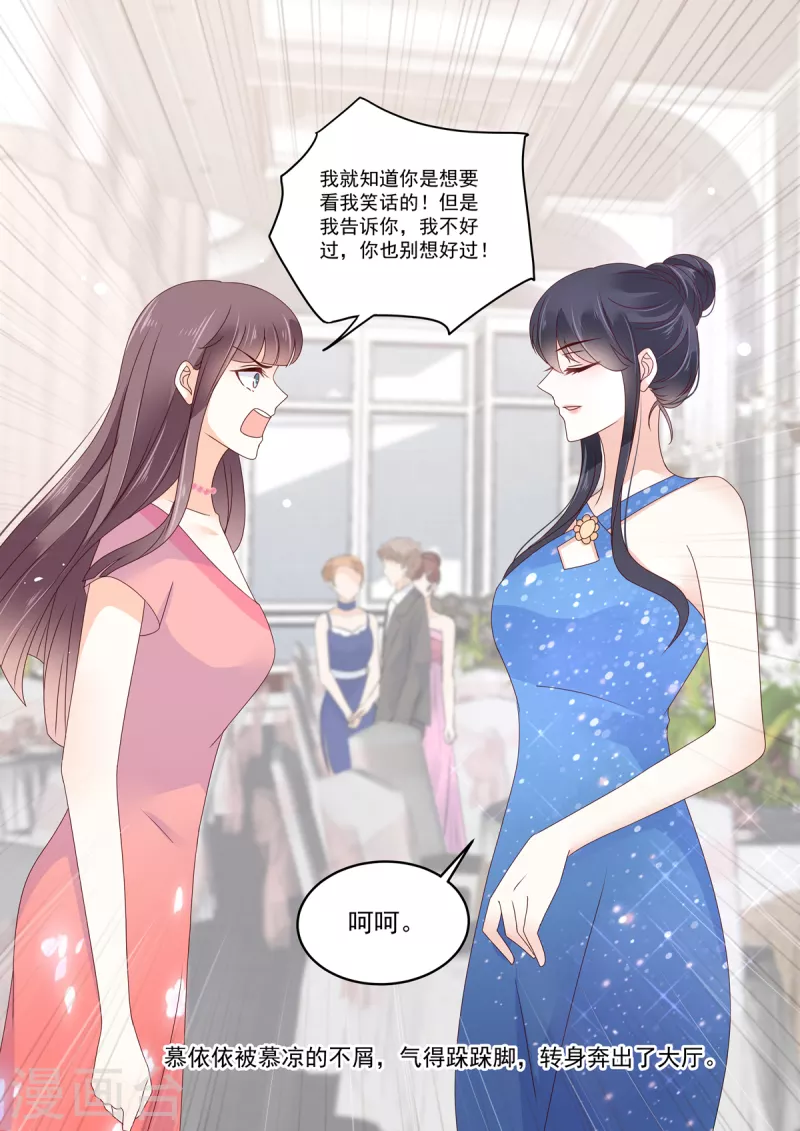 第29话 恶人自有恶人磨 第17页