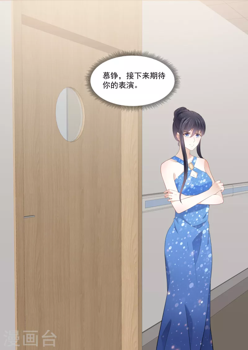第31话 果然还是个草包 第3页