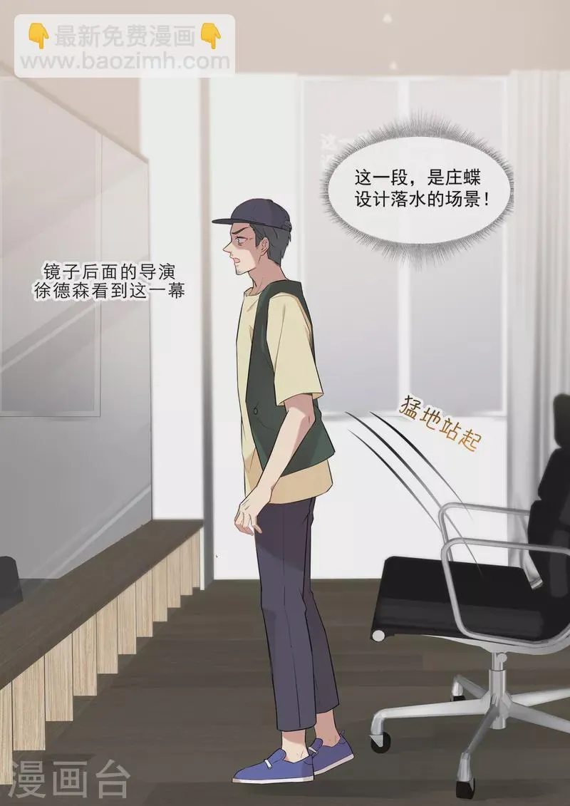第32话 她怎么可以比我好看 第9页