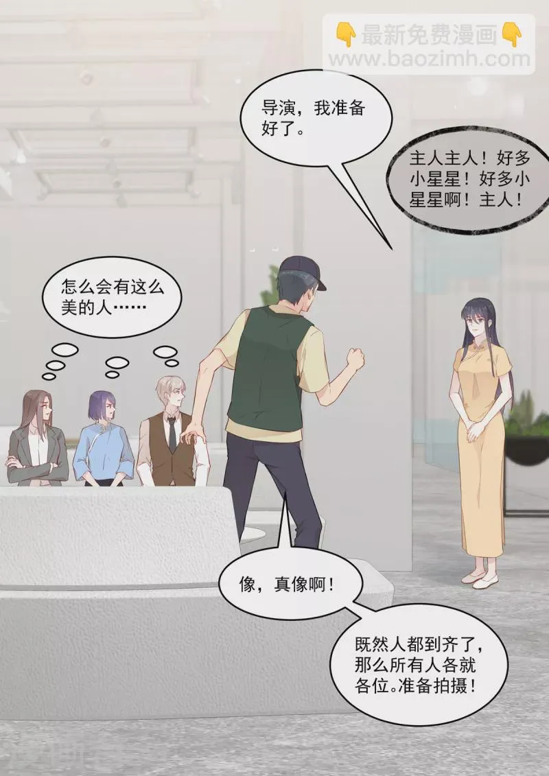第34话 出丑？不存在的 第12页