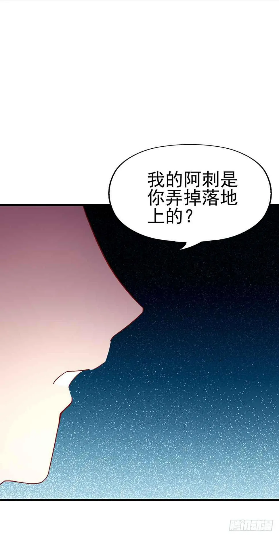 第二话·七日之约 第3页