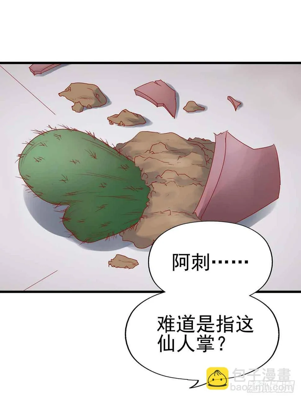 第二话·七日之约 第4页