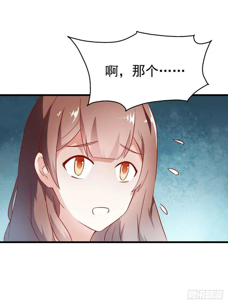 第二话·七日之约 第9页