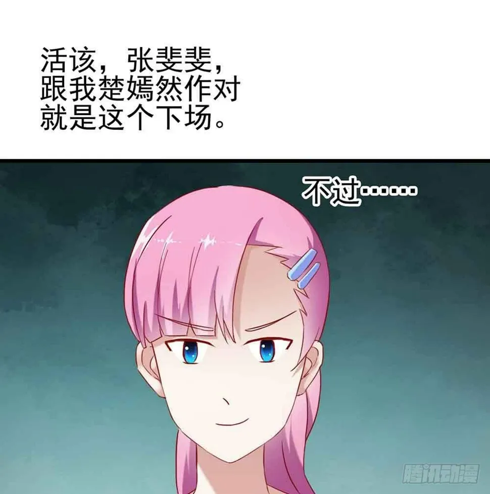 第二话·七日之约 第18页