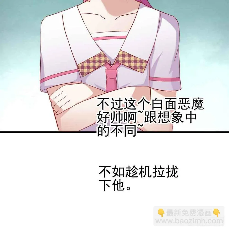 第二话·七日之约 第19页