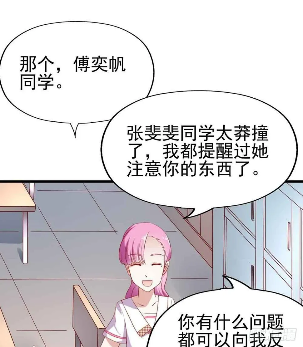 第二话·七日之约 第20页