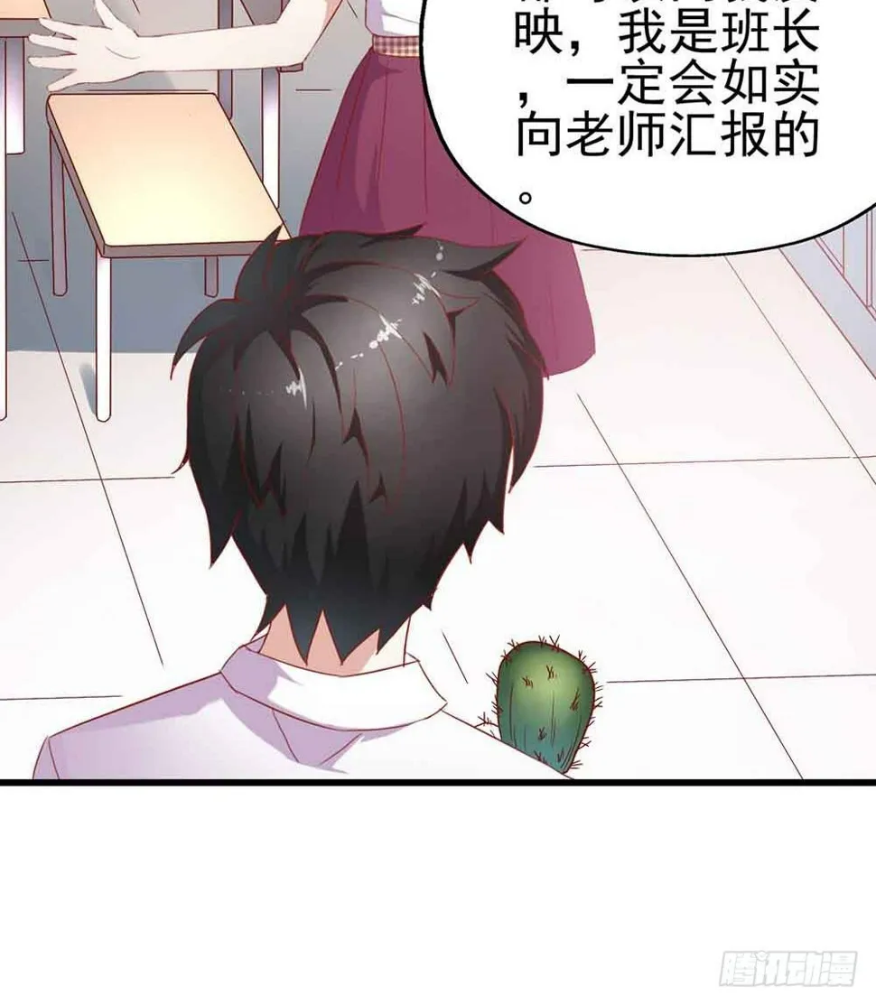 第二话·七日之约 第21页