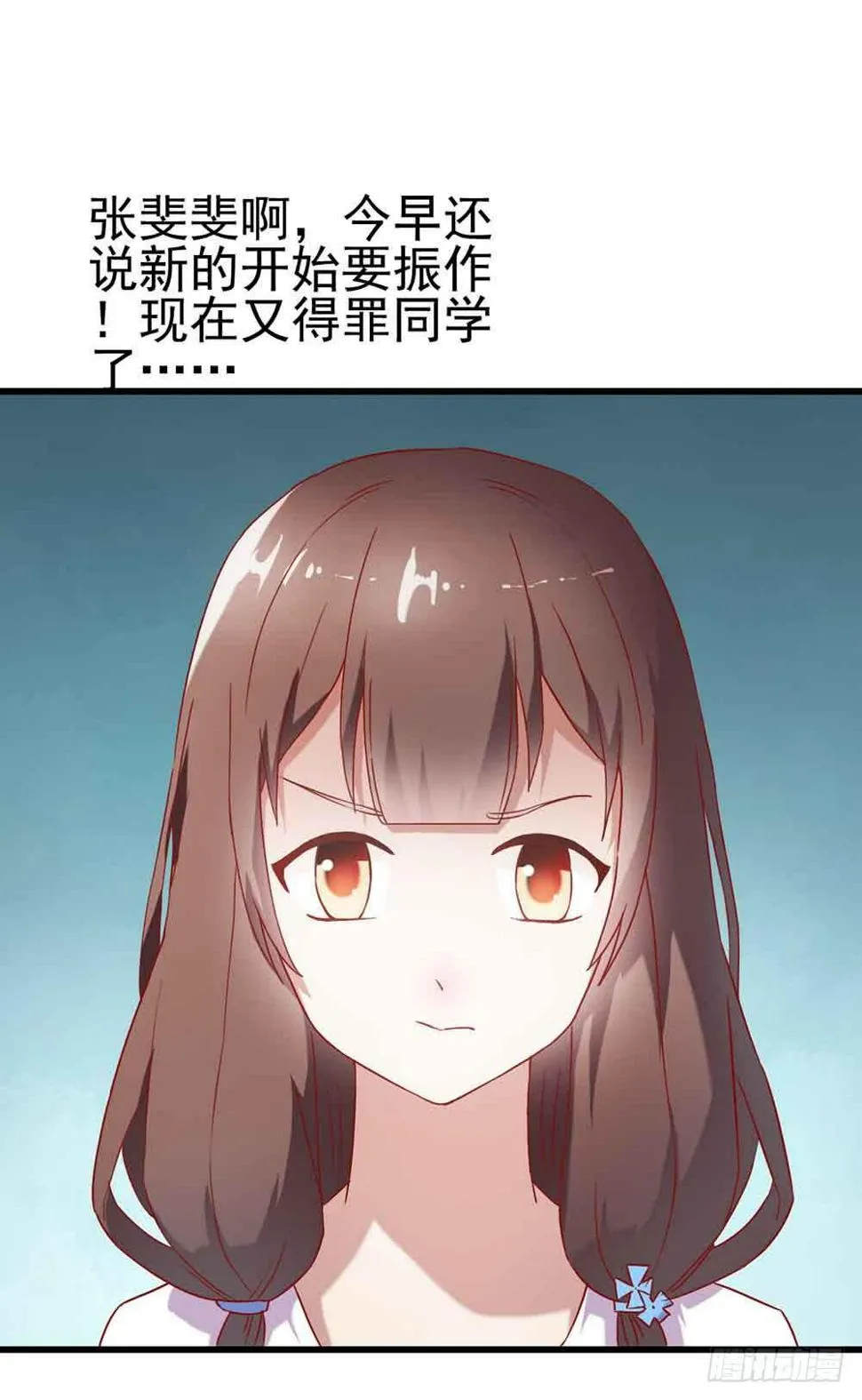 第二话·七日之约 第26页